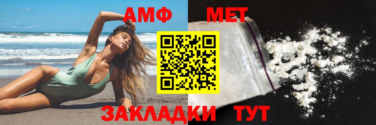 Кунгур  АМФ  Вход с VPN  Amphetamine VHQ 