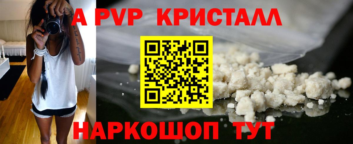 Кунгур  Alfa_PVP СК  Alpha-PVP VHQ  A PVP кристаллы  Вход с VPN 