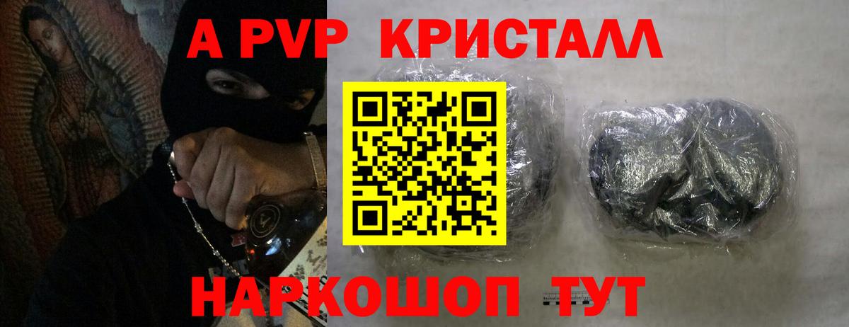 Alpha PVP СК Кунгур