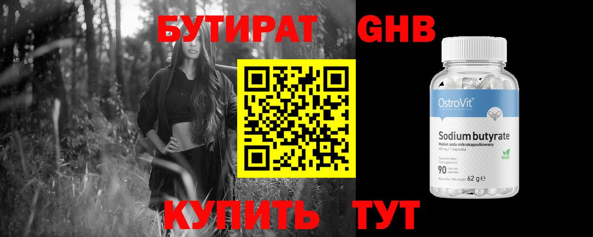 Бутират BDO  Вход с VPN  Бутират  Кунгур 