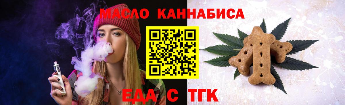 Печенье с ТГК марихуана Кунгур