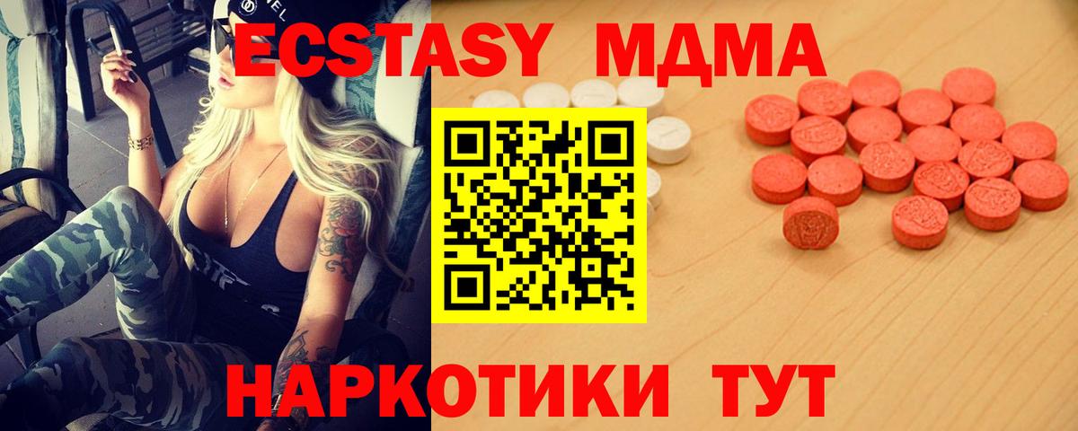 Ecstasy VHQ Кунгур