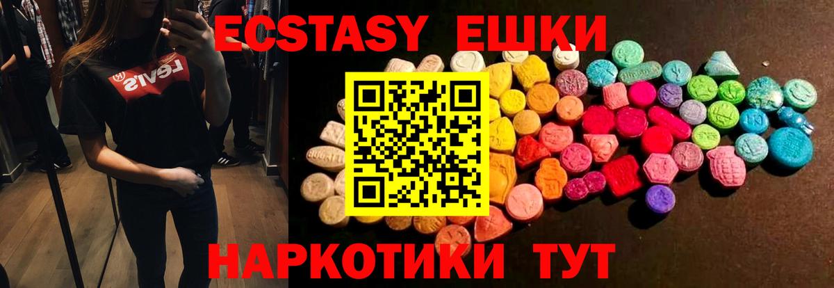 ЭКСТАЗИ mix  Вход с VPN  Кунгур 