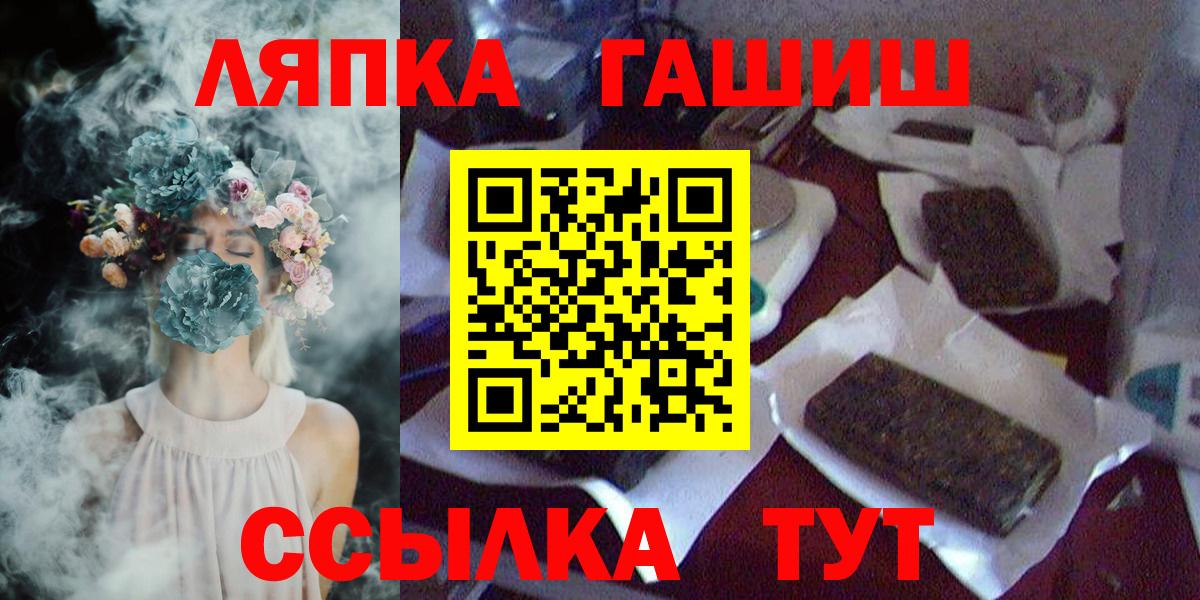 Гашиш 40% ТГК  ГАШ Cannabis  где продают наркотики  Кунгур  Вход с VPN 