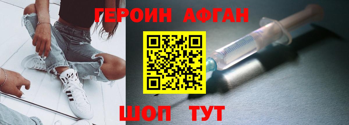 ГЕРОИН VHQ Кунгур
