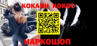 кокаин премиум Будённовск