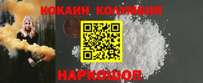 кокаин премиум Будённовск