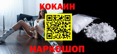 кокаин премиум Будённовск