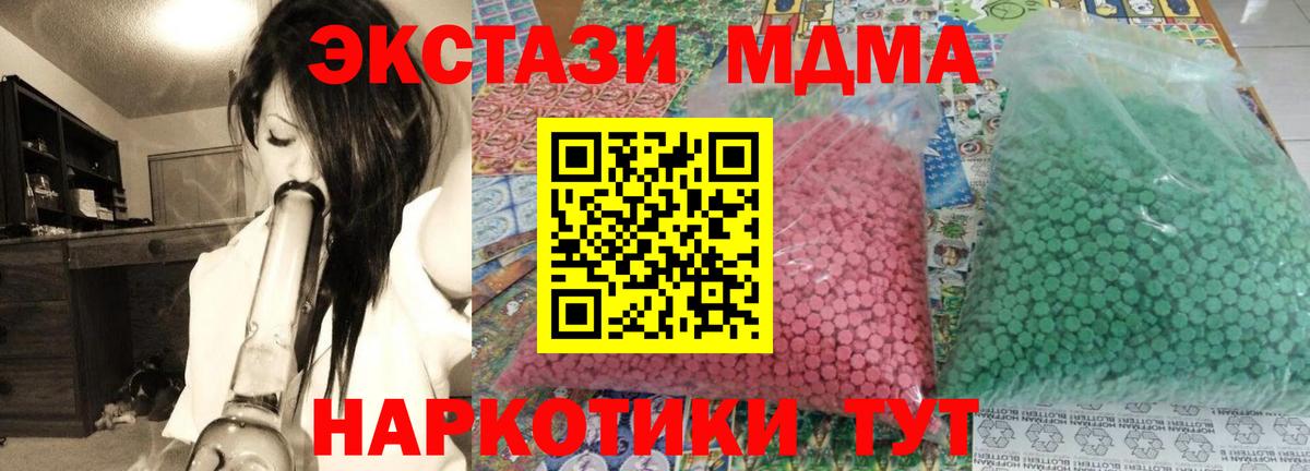 МДМА Molly Кунгур