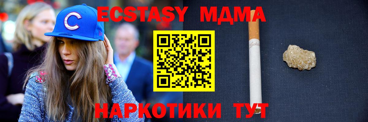 MDMA crystal  Вход с VPN  MDMA  МДМА VHQ  Кунгур 