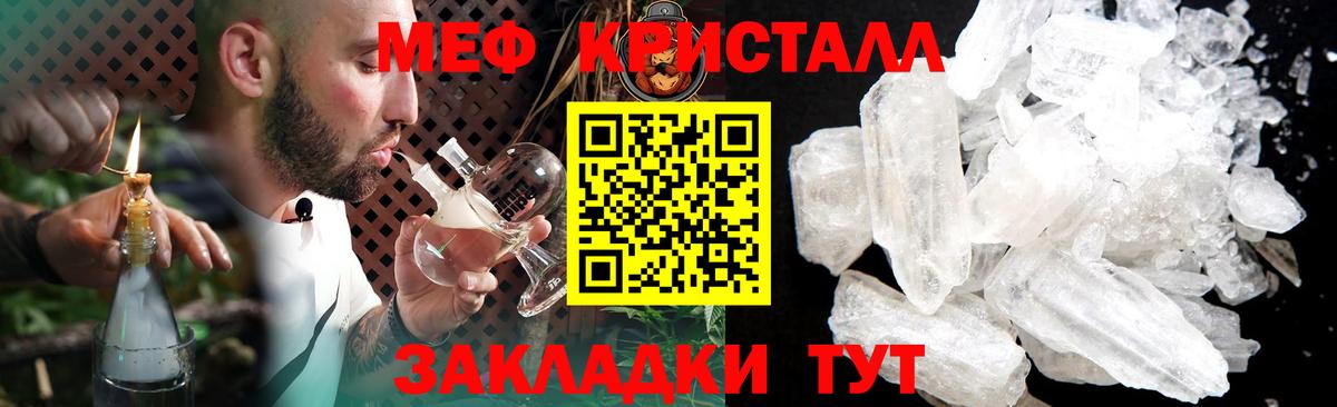 МЕТ  Бошки Шишки  ГАШИШ  Кунгур  Кодеин  Лсд 25  ТГК  МЕФ  МЕФ   Вход с VPN  Alpha PVP СОЛЬ  