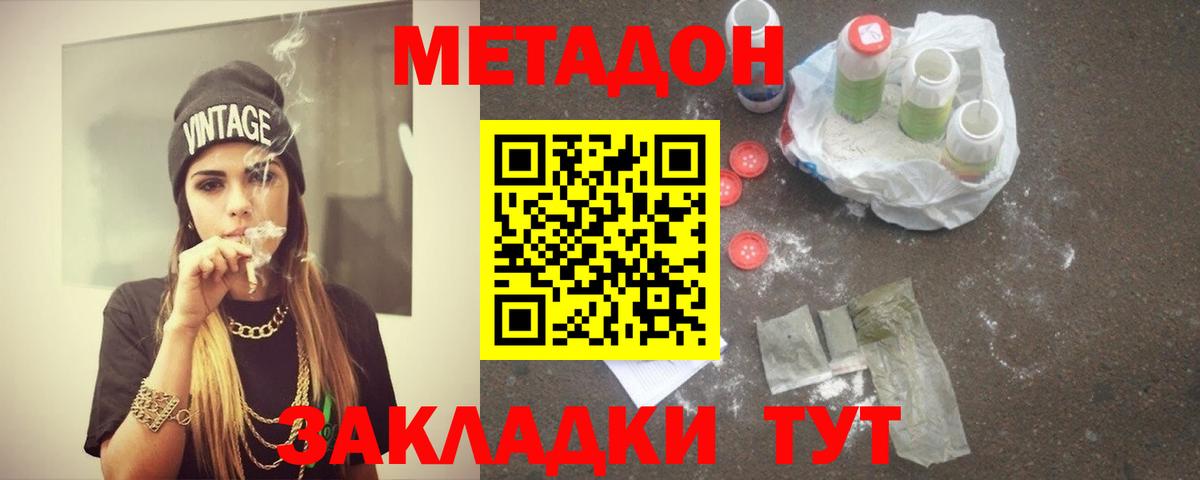 МЕТАДОН мёд  МЕТАДОН VHQ  Кунгур  Вход с VPN 