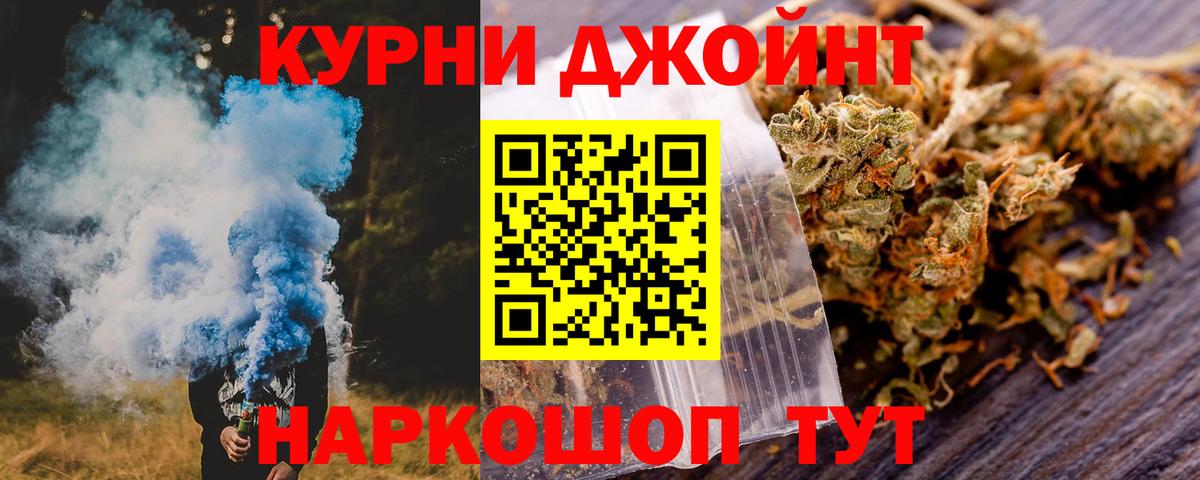 Бошки Шишки Ganja  Вход с VPN  Кунгур  МАРИХУАНА тримм 